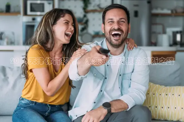 857体育在线直播观看